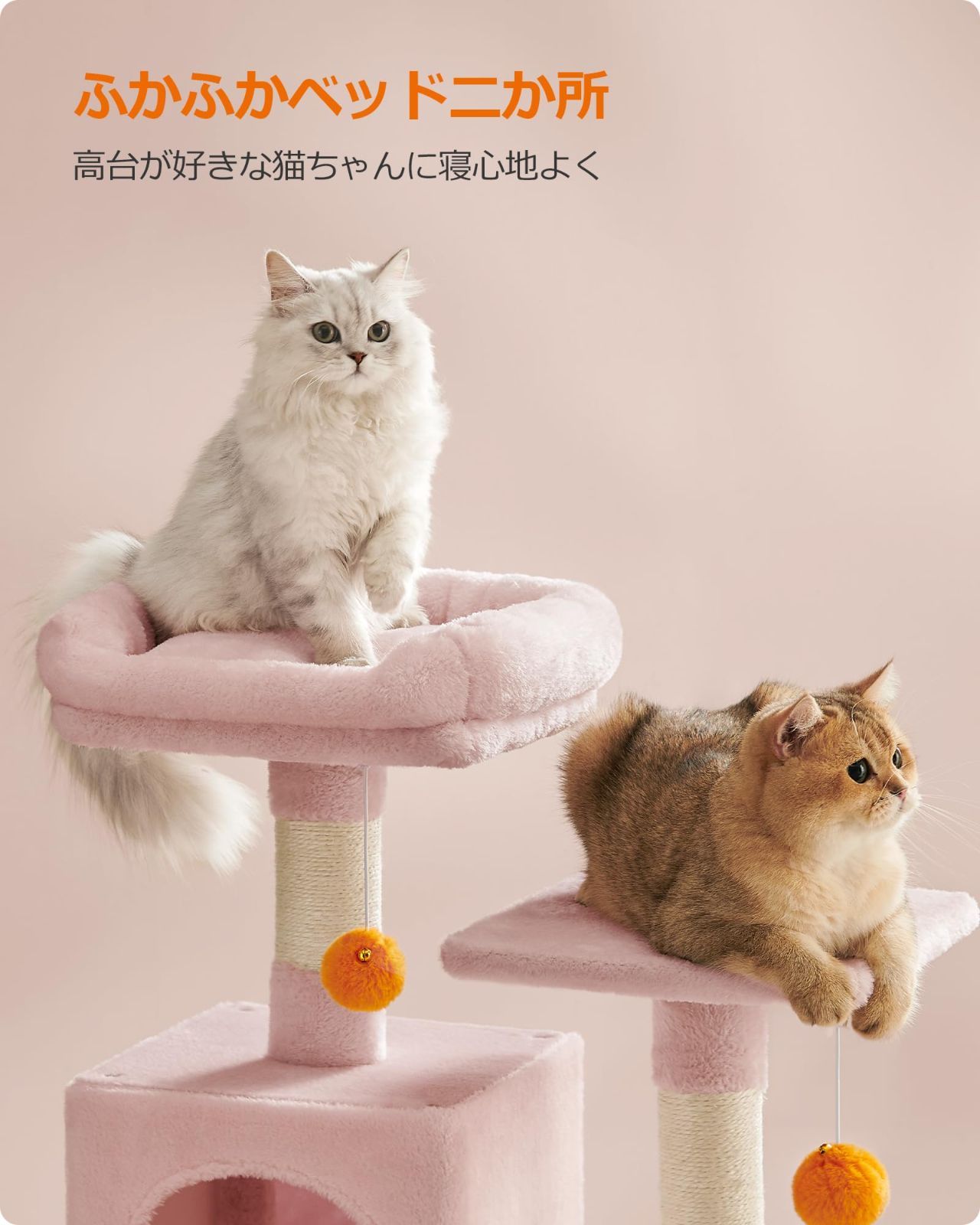 ピンク キャットタワー