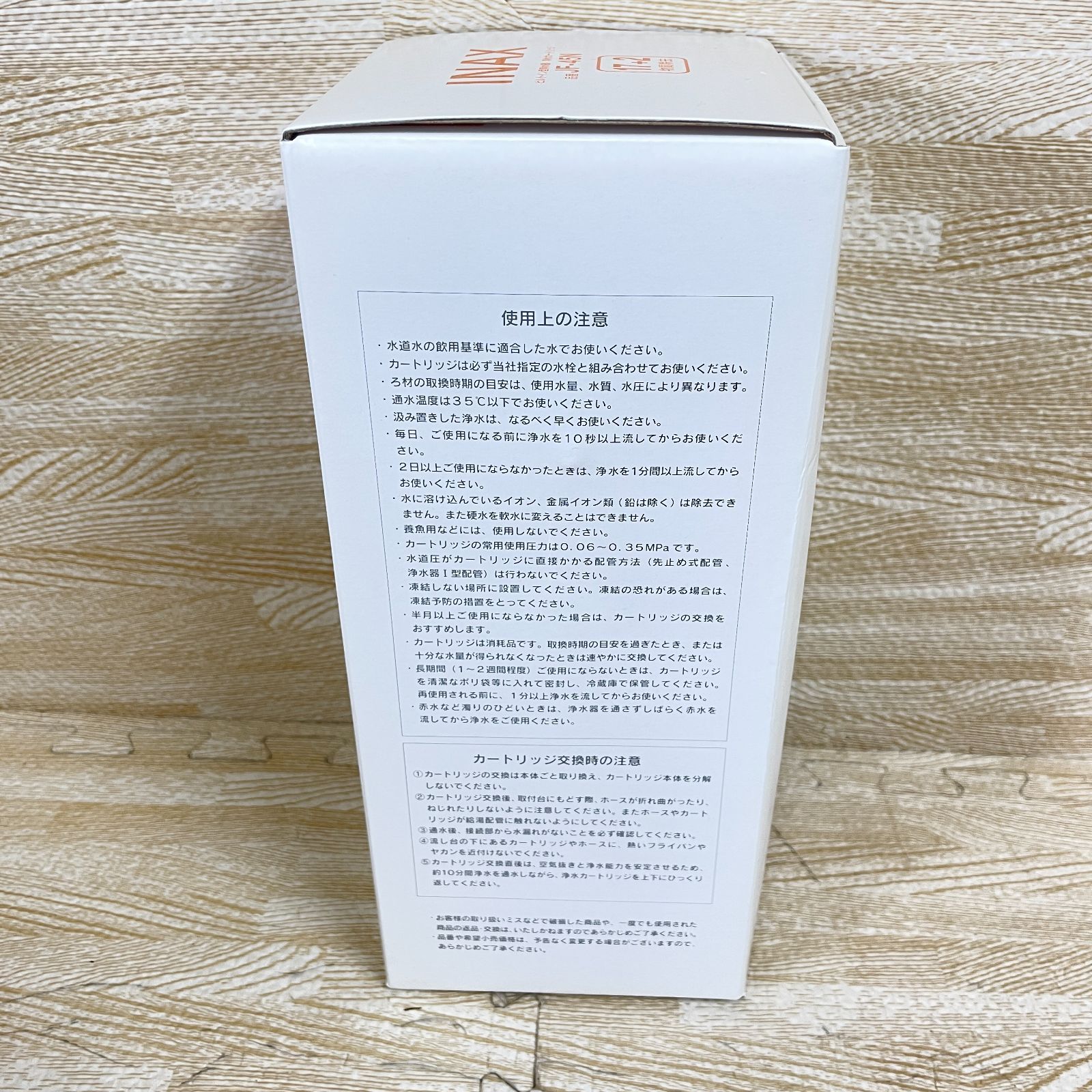 ビルトイン型浄水器