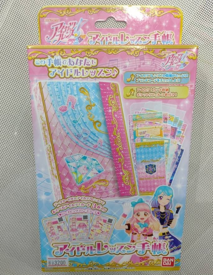 アイカツ トレーディングカード バインダーセット レアカード 含む