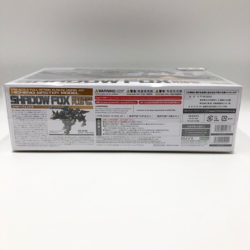 シャドーフォックス マーキングプラスVer.