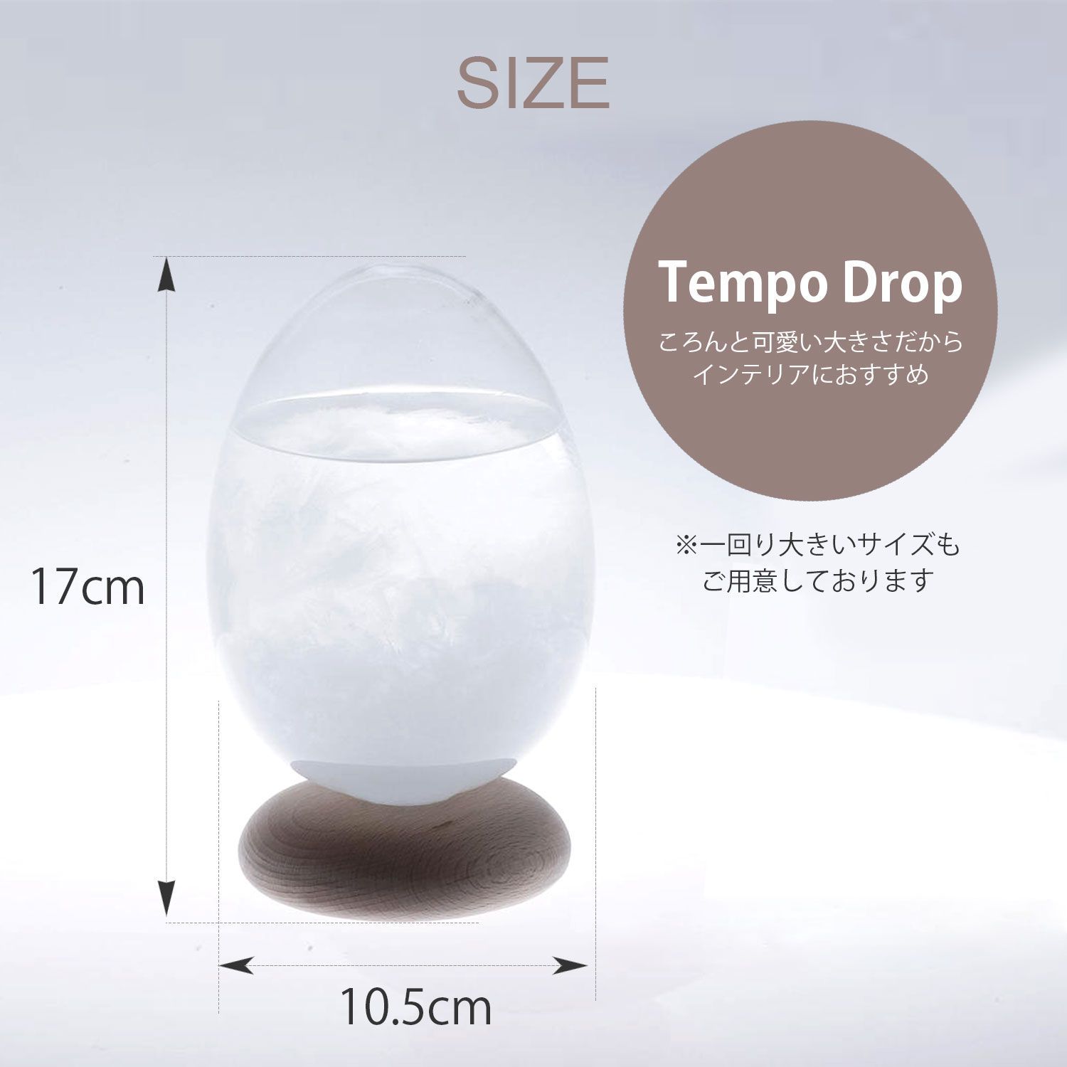 テンポパルス