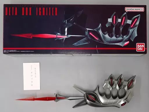 ウルトラレプリカ　ベーターボックス点火器　新品未開封　シン・ウルトラマン Amazon.co.jp: ウルトラレプリカ ベーターボックス点火器 『シン