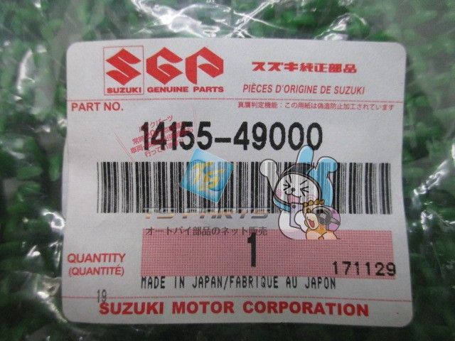 GSX1100Sカタナ エキパイカラー 在庫有 即納 スズキ 純正 新品