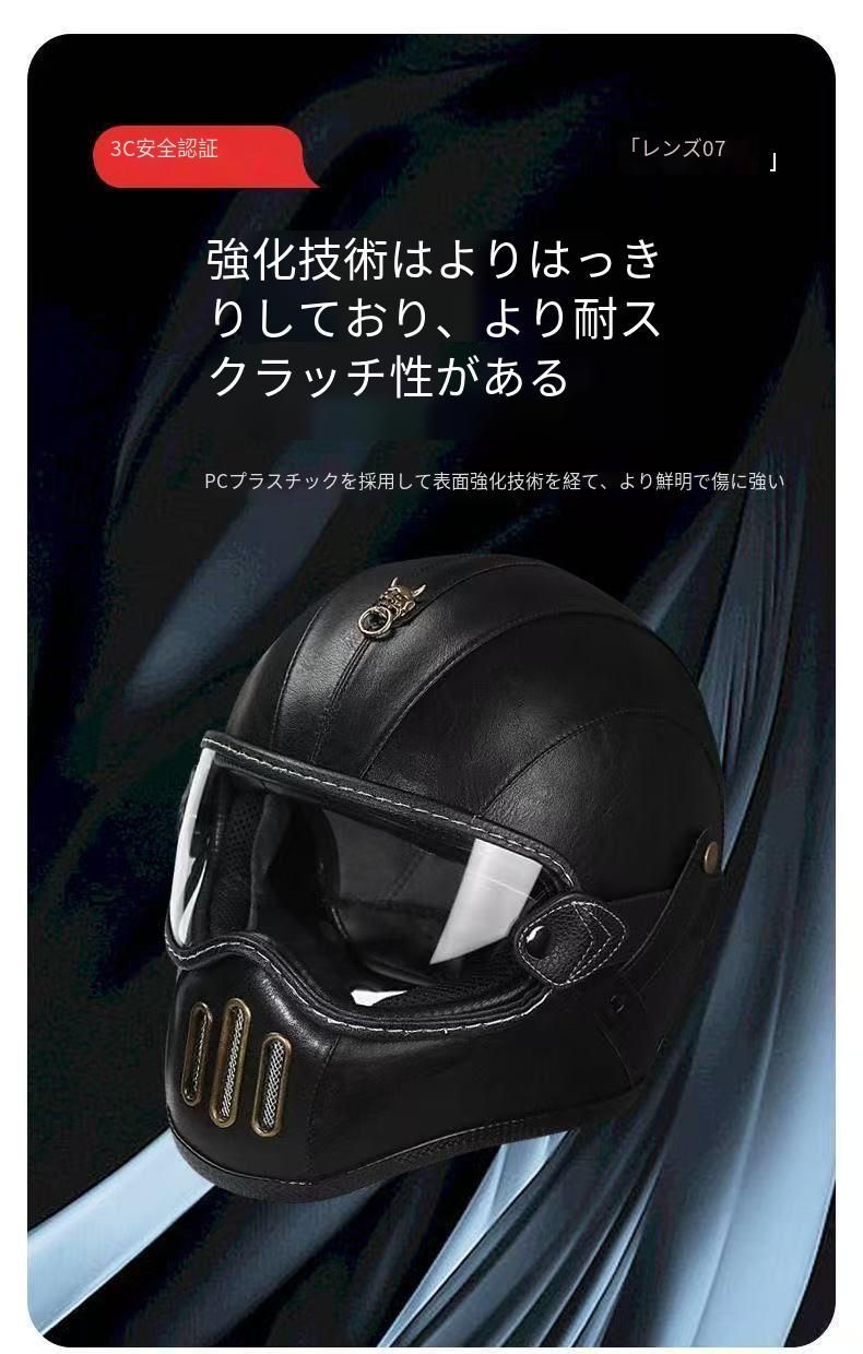 モーターサイクルヘルメット 男女兼用