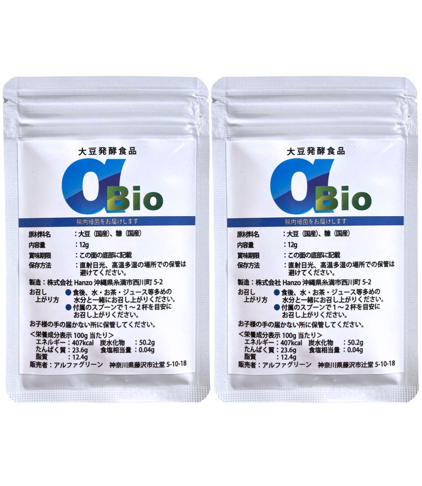 αBio アルファビオ 大豆発酵食品 土壌菌 乳酸菌 サプリ 12g 2袋セット