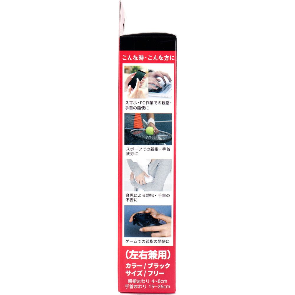 ブラック 1枚入