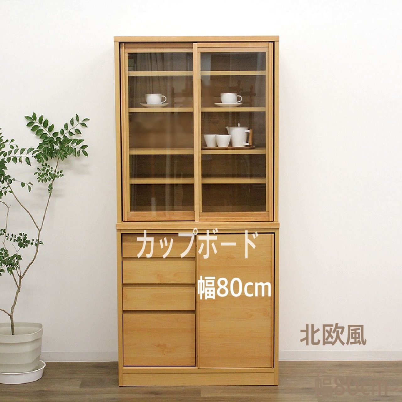 送料無料】 karimoku カリモク 木製 レンジ台 食器棚 88192 食器棚