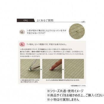 い草