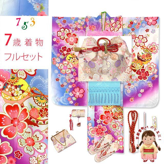 七五三 舞妓 女の子着物 アンティーク調 ちりめん 絞り柄 桜 だらり帯