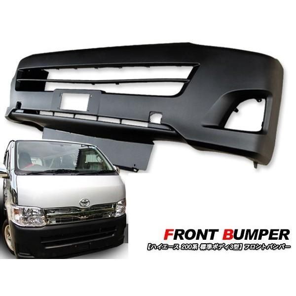 3*M様 200系ハイエースワゴン用　純正　新品　リアバンパー　新車外し 新車外しトヨタ ハイエース200系 7型 標準ボディ 純正 リアバンパー