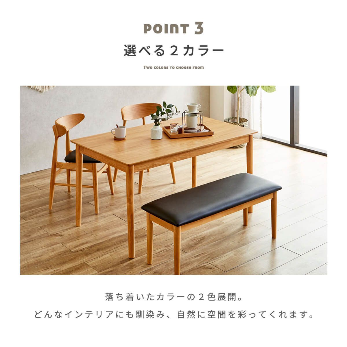 ダイニングベンチ 2人掛け 食卓 クッション ゆったり 快適 リラックス 北欧 ナチュラル ブラック キャメル くすみ おしゃれ シンプル 丸脚 木脚 スツール 単品 幅105 商 小 才 3 MARWIL-DEMENAGEMENTS_CH
