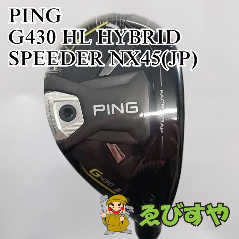 中古ゴルフクラブ】ピン G430 G430 HL ハイブリッド ユーティリティ