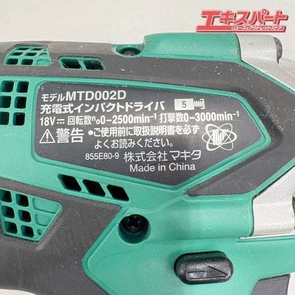 Makita MTD002D