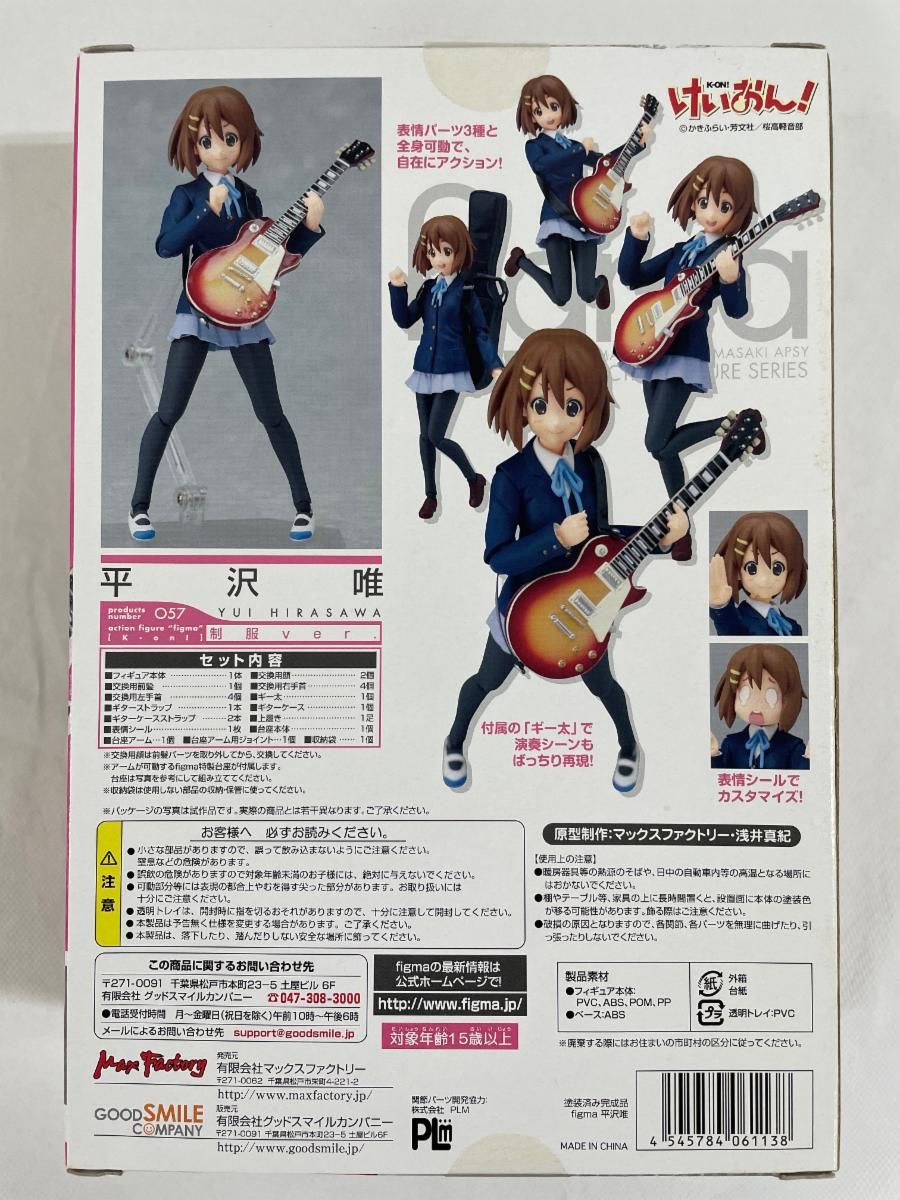 未開封】figma 057 けいおん！ 平沢唯 制服ver - メルカリ