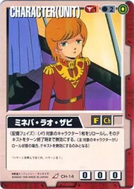 中古】ガンダムウォー CH-14[R]：ミネバ・ラオ・ザビ - メルカリ