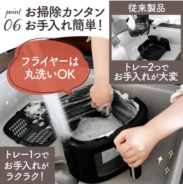 エアフライヤー