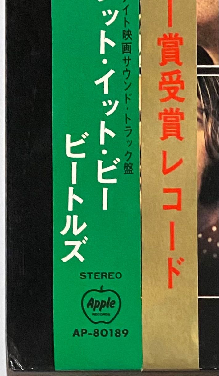 ビートルズ 『レット・イット・ビー』 国内盤 LP AP-80189 - メルカリ
