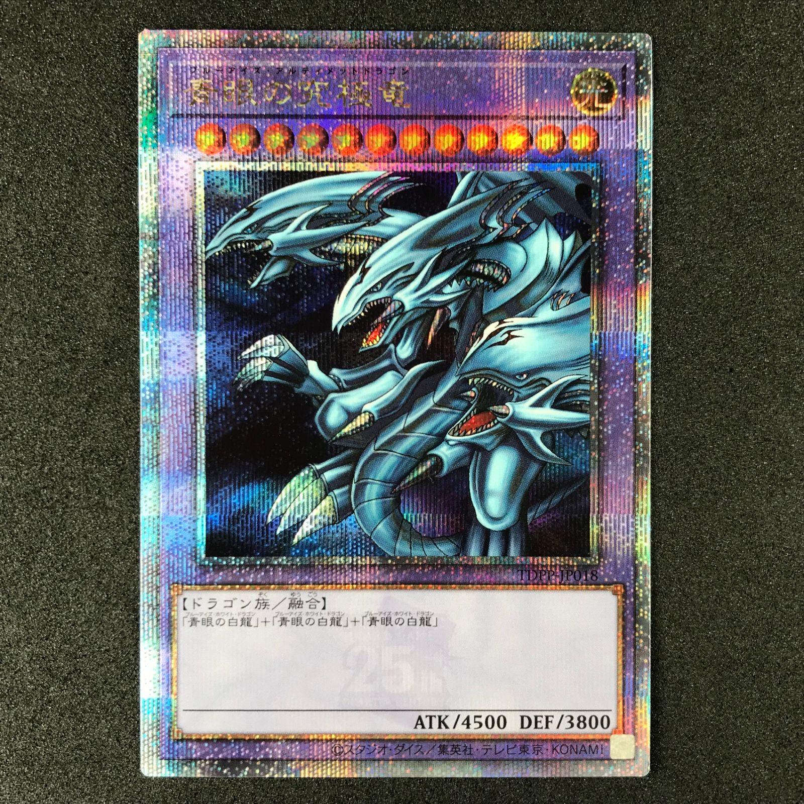 7/28まで！☆英語☆烙印融合☆25thシークレットレア☆1st edition