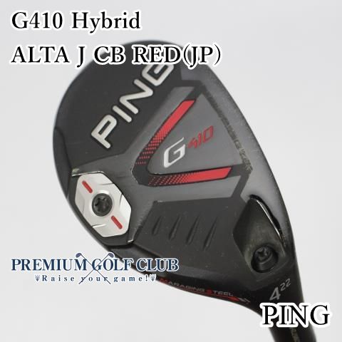 中古】[Bランク] ユーティリティ ピン G410ハイブリッド Hybrid