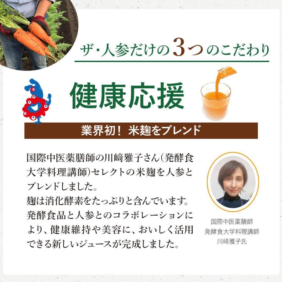 720ml×12本 にんじんジュース