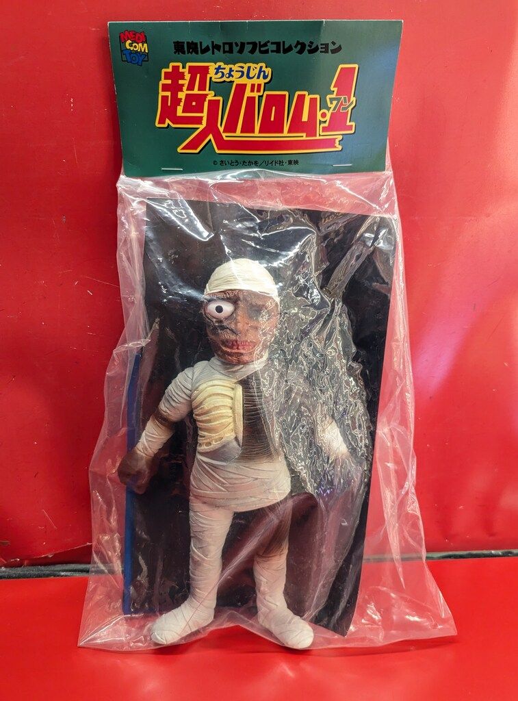 メディコム・トイ×東映レトロソフビ★クチビルゲ（ミドルサイズ）超人バロム1に登場 Amazon.co.jp: バロムワン メディコム 東映レトロソフビ 超人