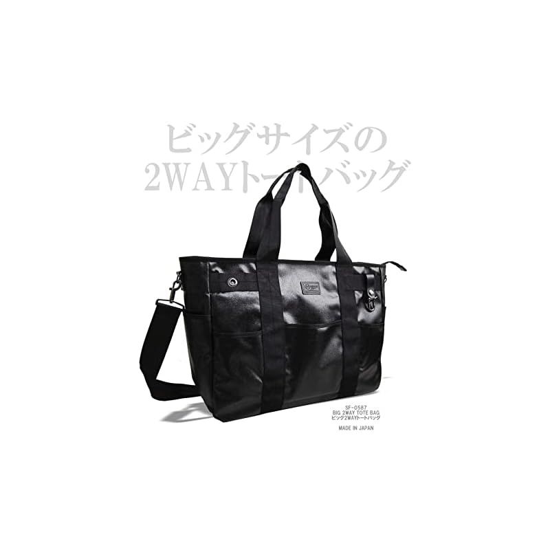 森野帆布 2WAYビジネストートバッグ ブラック SF-0587 BK 【公式通販】