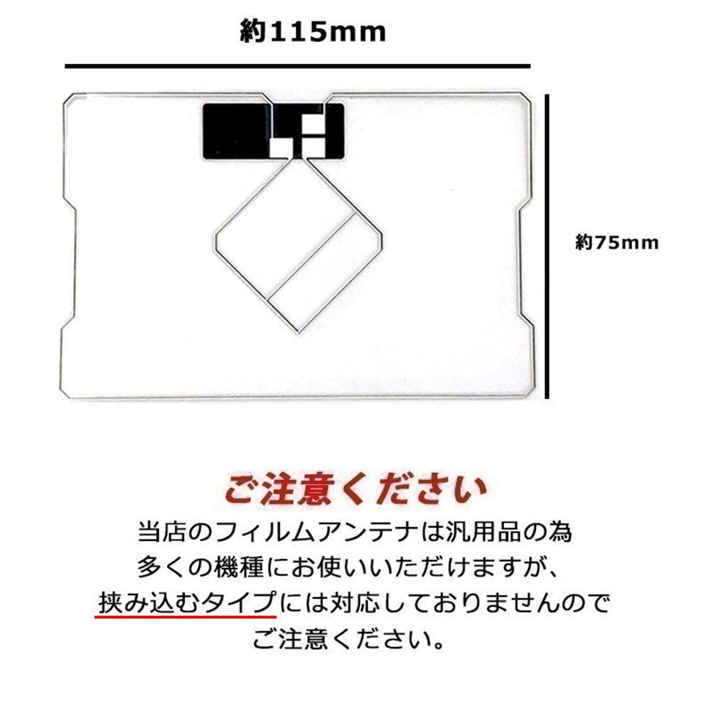 GPS アンテナ フィルム 一体型 NX617W MAX677W NX717 MAX777W NXV977D NX616 クラリオン GPS 一体型 フィルムアンテナ  汎用 地デジ フルセグ ワンセグ 対応 補修 ナビ 載せ替え 交換 - メルカリ