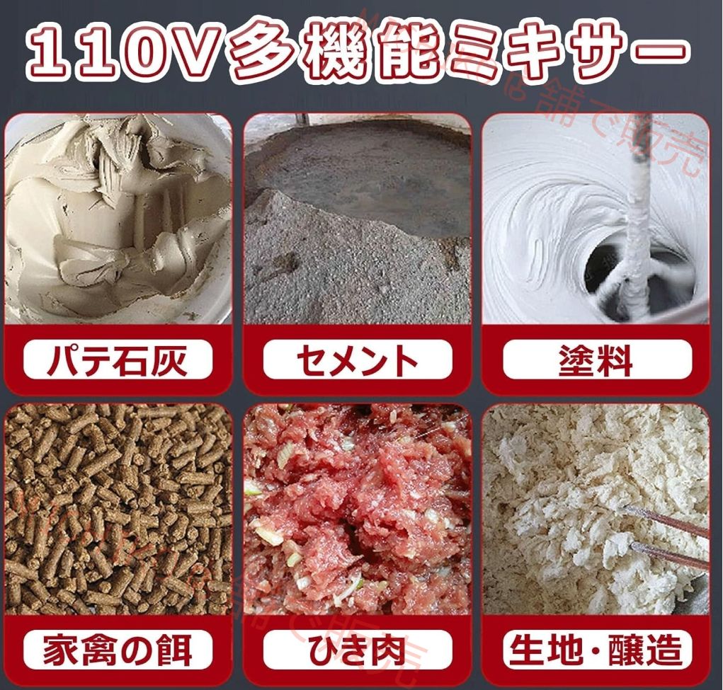 電気セメントミキサー