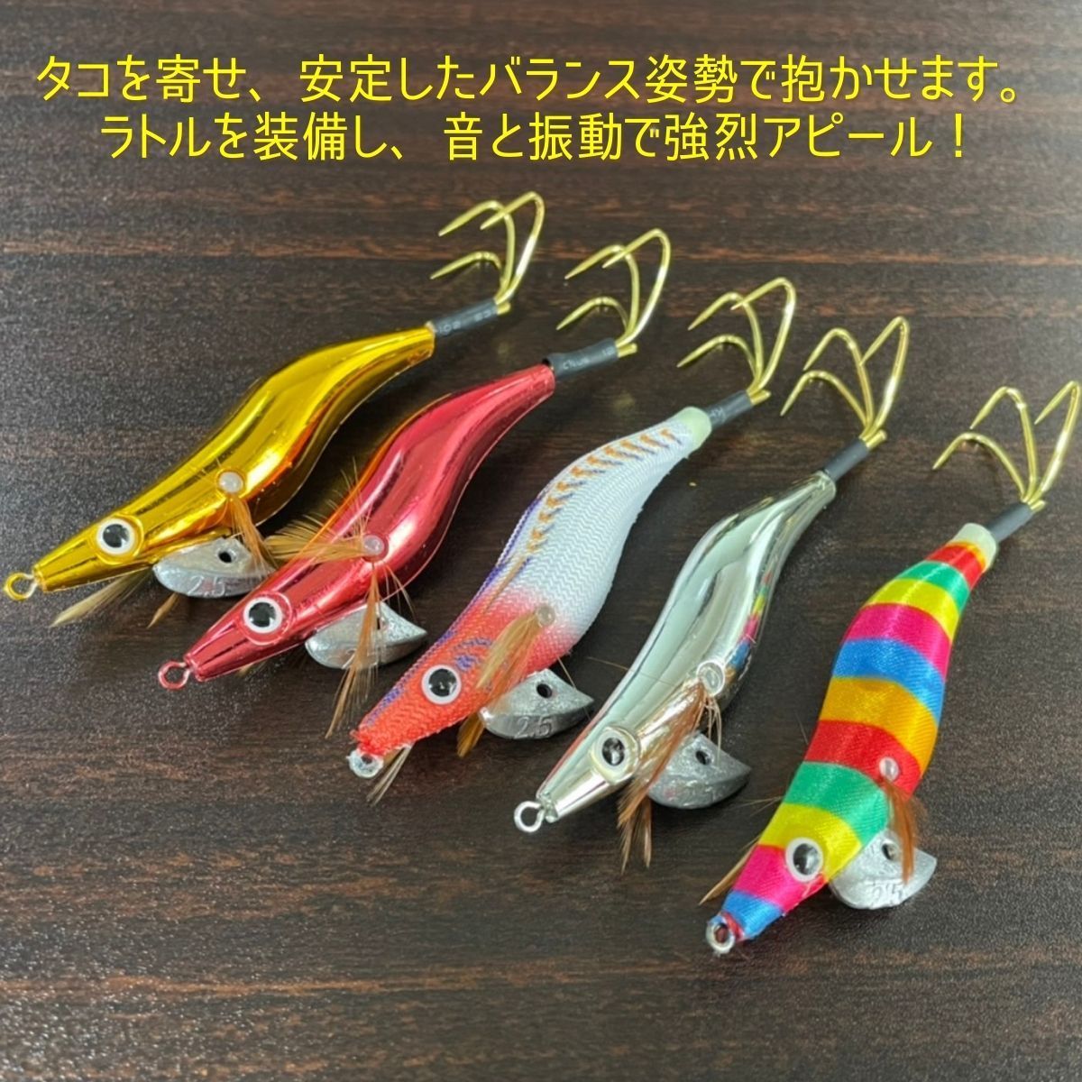 タコエギ 5個セット 釣り具 エギング ルアー ラトル 餌木 イカ