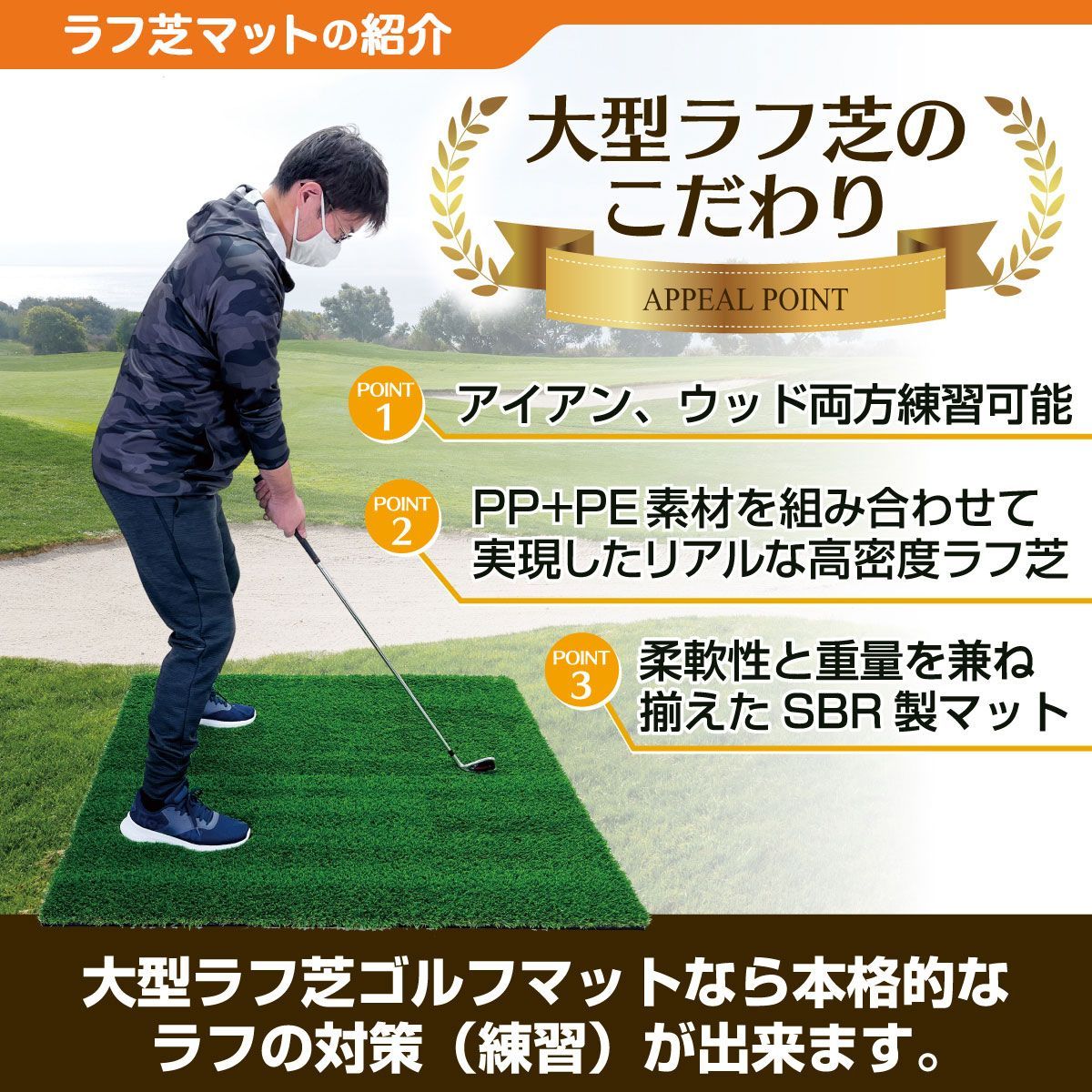 ゴルフ ゴルフマット 傾斜 | 120×120cm ショットマット 斜面 練習器具