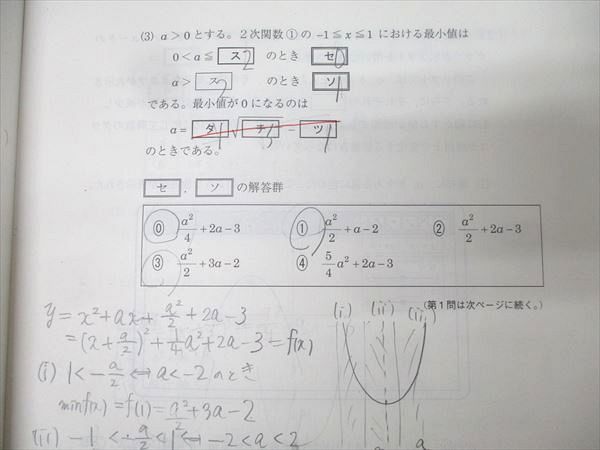 満点への共通テスト数学 (IAIIB) 71PRAoGNq2L._AC_SY200_QL15_.jpg