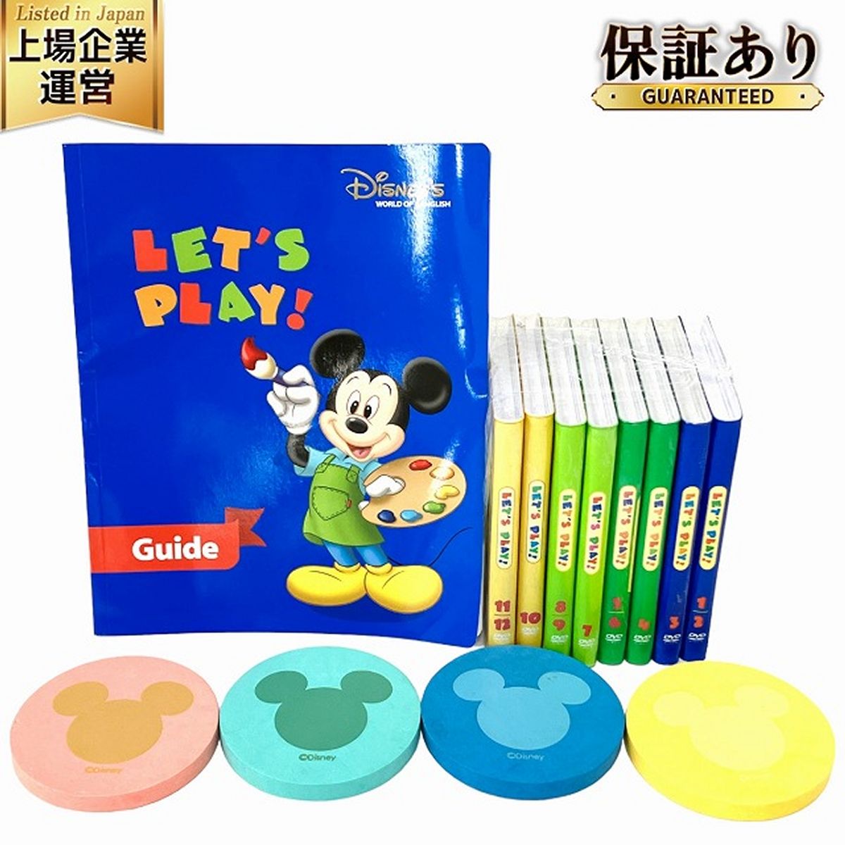 Disney Let's Play! DVD セット 8冊 英語学習用（定番商品