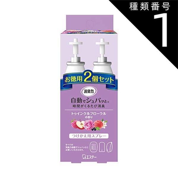 種類1 10個 まとめ買い エステー 消臭力 自動でシュパッと 電池式 トゥインクルフローラル つけかえ 78ml ×2個入り