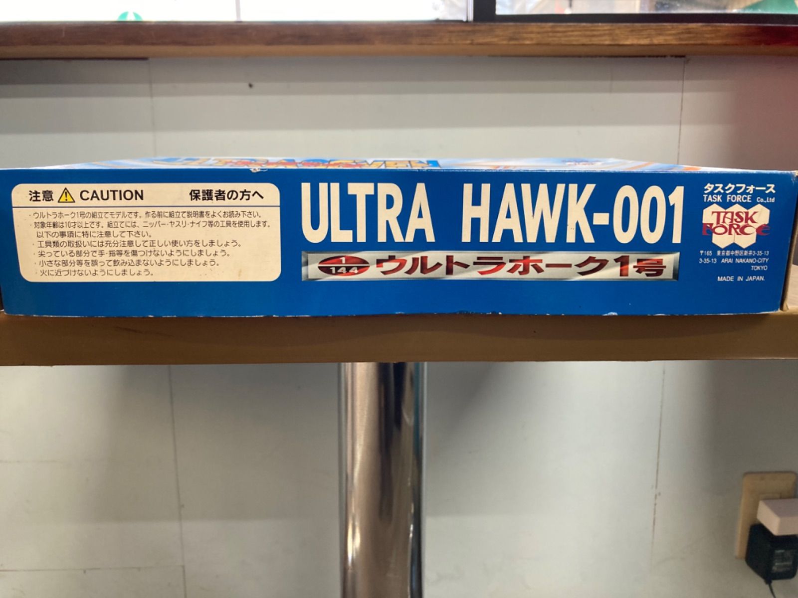 プラモデル ウルトラセブン ウルトラホーク1号 ULTRA HAWK-001 1/144