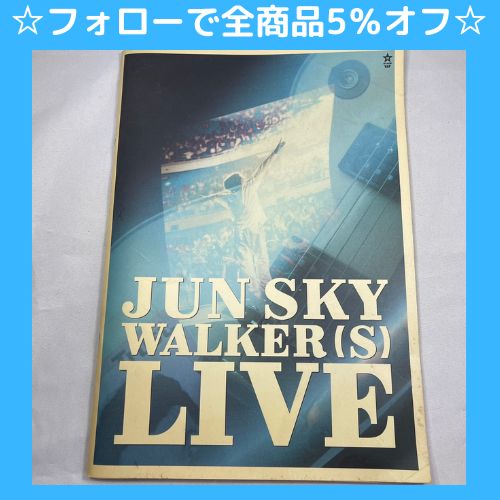 ☆フォローで全商品5％オフ☆JUN SKY WALKER(S)LIVE/JUN SKY WALKER(S