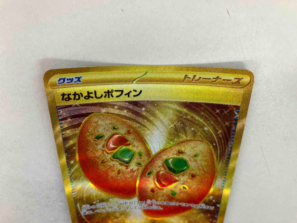 なかよしポフィン(133/101) UR ポケモンカードゲーム - メルカリ