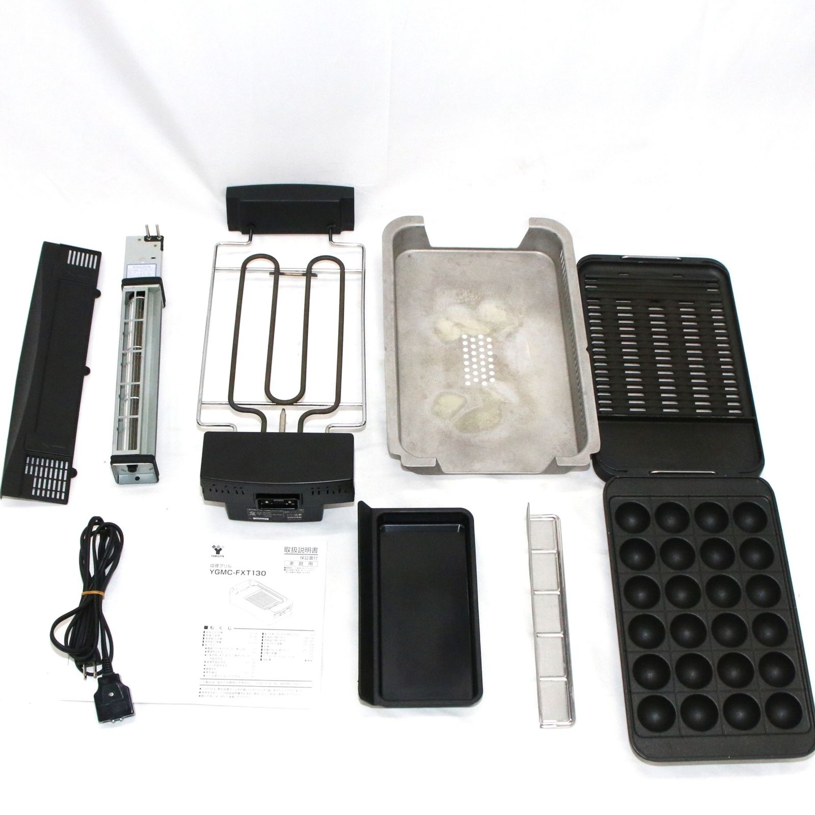 山善 YAMAZEN 煙の少ない焼肉グリル XGRILL PREMIUM YGMC-FXT130 ygmc-fxt130 可 C