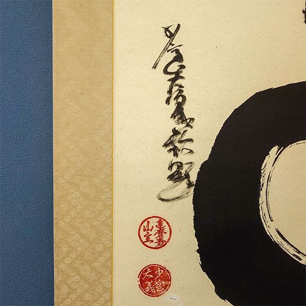 達磨 七転八起