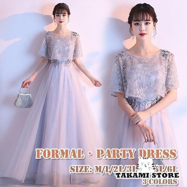 パーティードレス レディース 袖あり ロング丈 カクテルドレス 結婚式 ワンピース フォーマル イブニングドレスdk014l6l6w9
