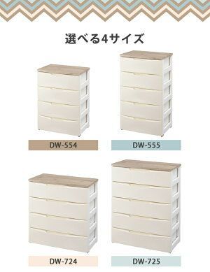 チェスト 4段 ランドリーチェスト おしゃれ アイリスオーヤマ 北欧 タンス 収納ケース 引き出し 完成品 白 木天板 デザインウッドトップ 収納 衣類収納 DW-554 その他 キッチン収納 ラック