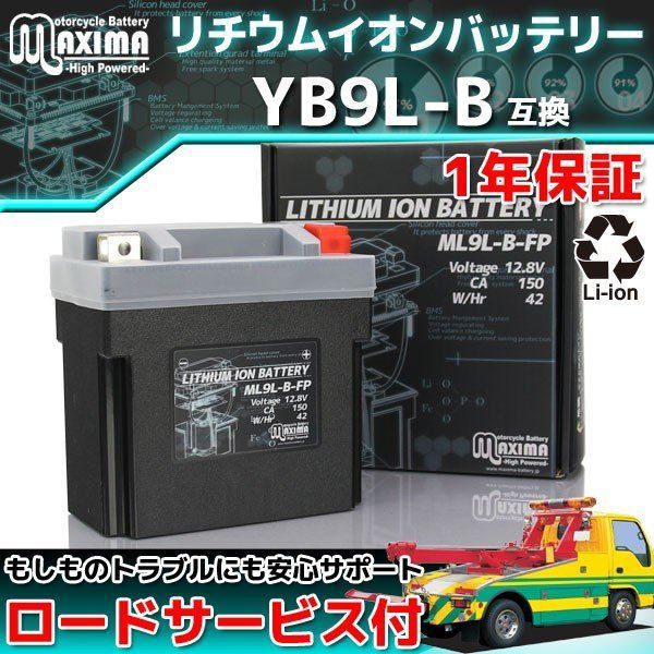 充電済み すぐ使える ジェルバッテリー 1年保証 PB12A-X(互換性 YB12A-A GM12AZ-4A-1 FB12A-A BX12A-4A DB12A-A) CBX400F インテグラ NV400カスタム NV400SP