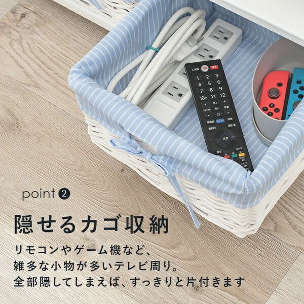 テレビ台/テレビボード 約幅70cm ホワイト 木製 内布付き バスケット 