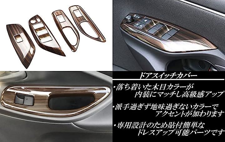 Newkingz ヤリスクロス パーツ アクセサリー ドレスアップ 内装 インテリアパネル シフトパネル・コンソールパネル（ピアノブラック）