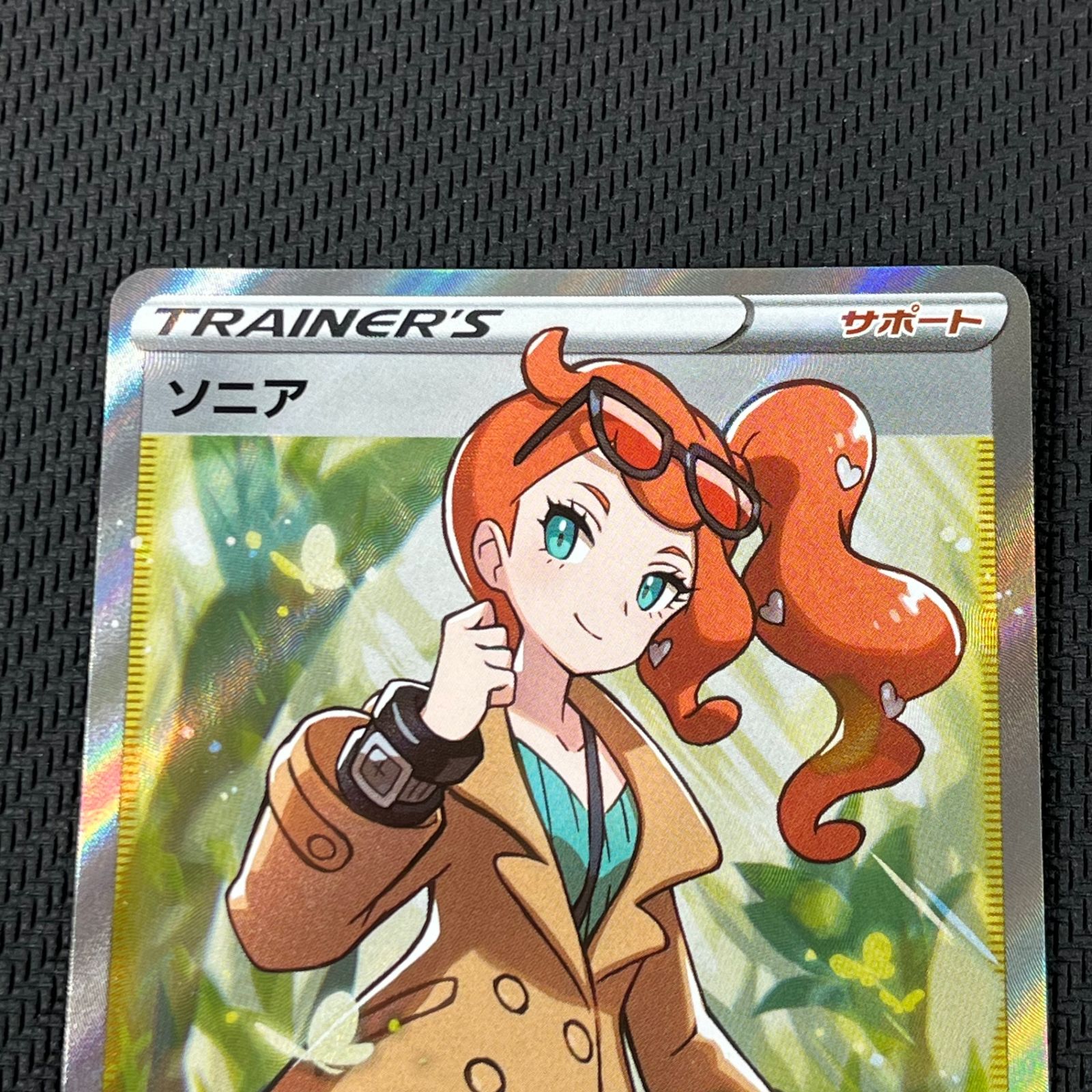 ポケカ ソニア SR 077/070/S1A/B VMAXライジング ② - メルカリ