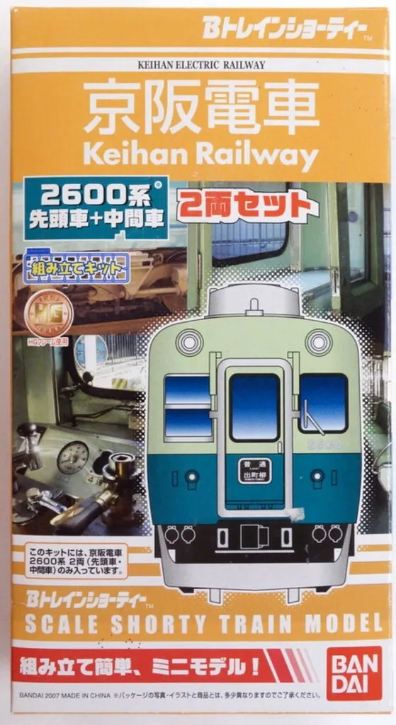 2025年最新】京阪電車2600系の人気アイテム - メルカリ