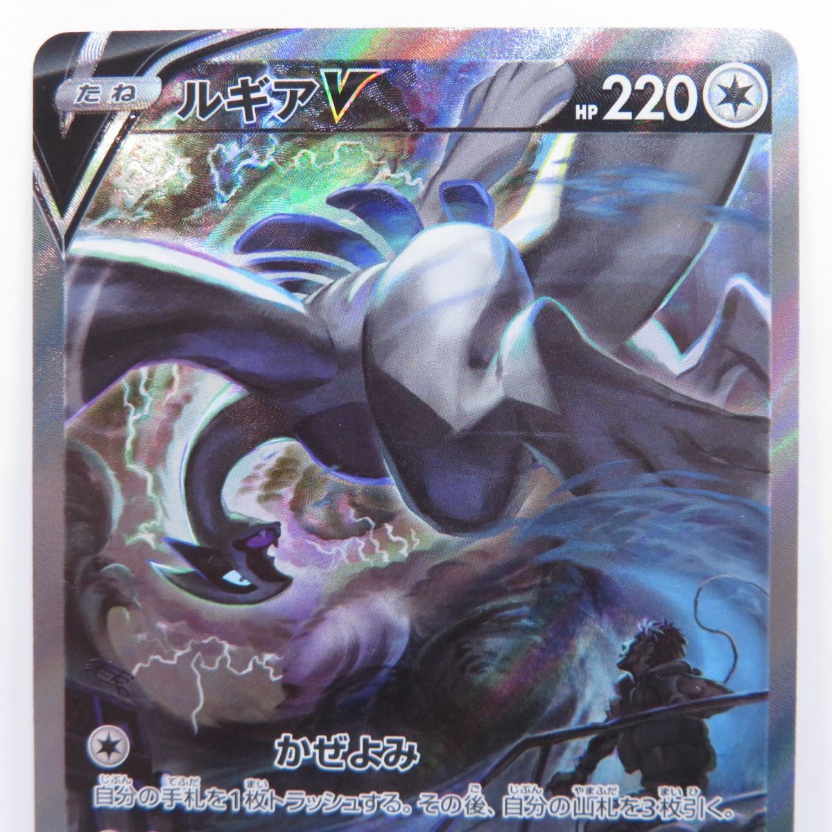 ポケモンカード ルギアV s12 110/098 SR ※中古 - メルカリ