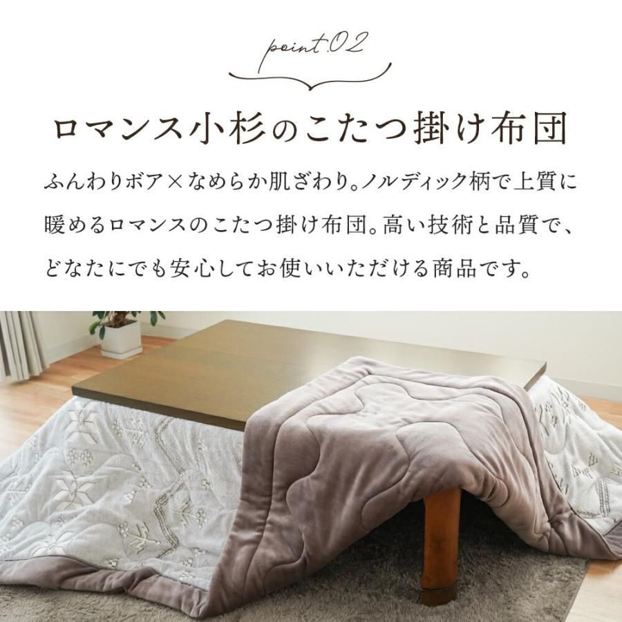 200×240 こたつ掛け布団