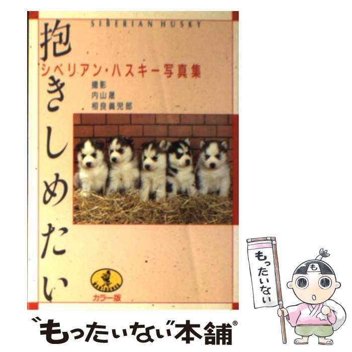 ハスキー様お取り置き商品