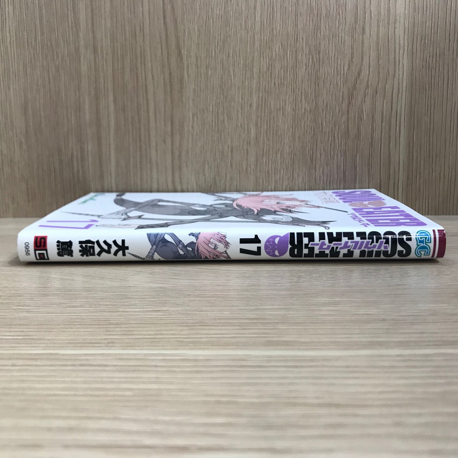 初版】ソウルイーター 17巻【作者】大久保篤/GF-0225016798-YP/GF11911
