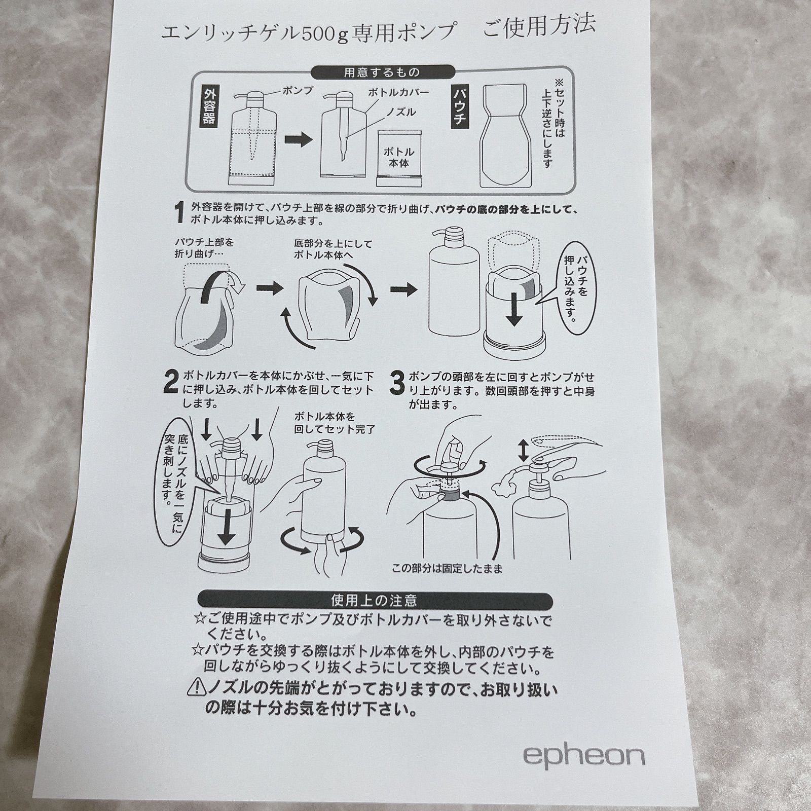 イフェオン エンリッチゲル 500gレフィル 【パッケージ